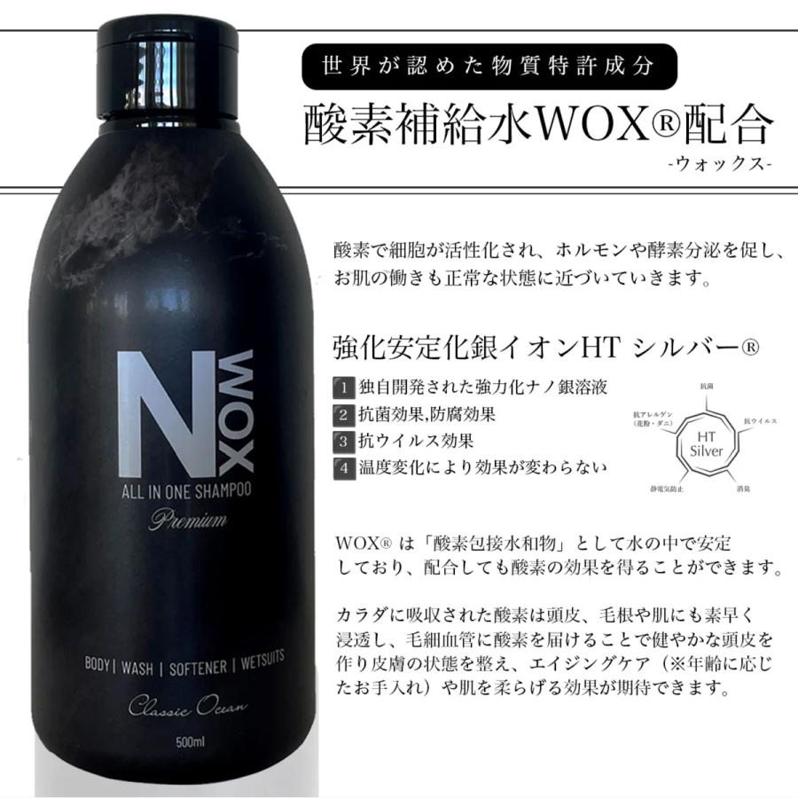 NWOX SHAMPOO for Wetsuit / Body Hair オールインシャンプー/ウエット