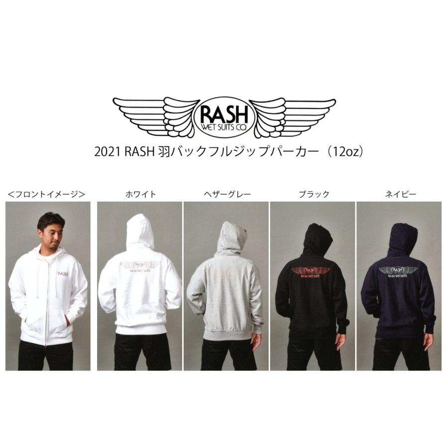 RASH ラッシュ 2021羽バックフルジップパーカー（12oz）ネイビー