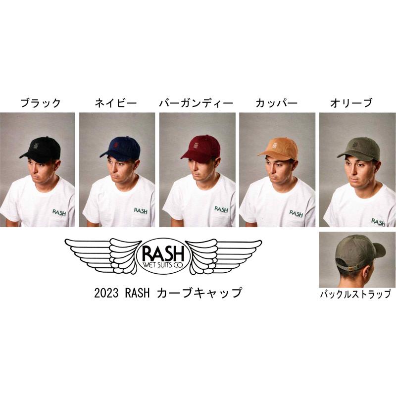 RASH ラッシュ 2023カーブキャップ ラッシュウエットスーツ : ALPHA