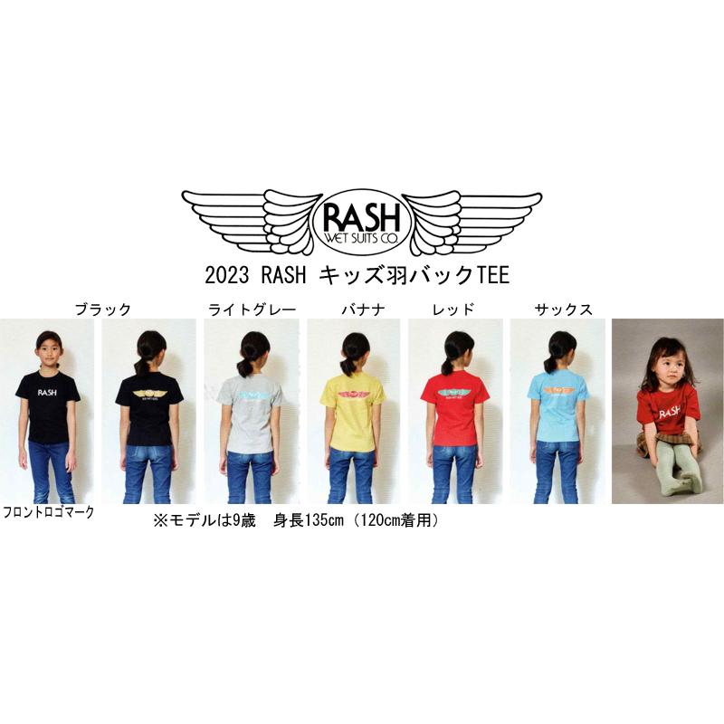 RASH ラッシュ 2023キッズ羽バックTシャツ /ラッシュウエット RASH ラッシュ 2023キッズ羽バックTシャツ /ラッシュウエット