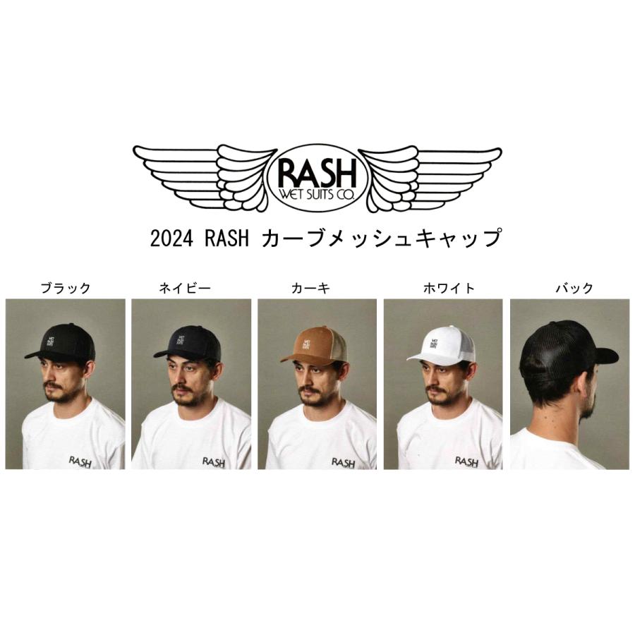 RASH ラッシュ 2024カーブメッシュキャップ / ラッシュウエット RASH ラッシュ 2024カーブメッシュキャップ / ラッシュウエット