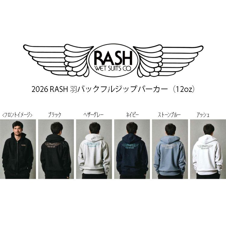 RASH ラッシュ 2026羽バックフルジップパーカー（12oz） / ラッシュ