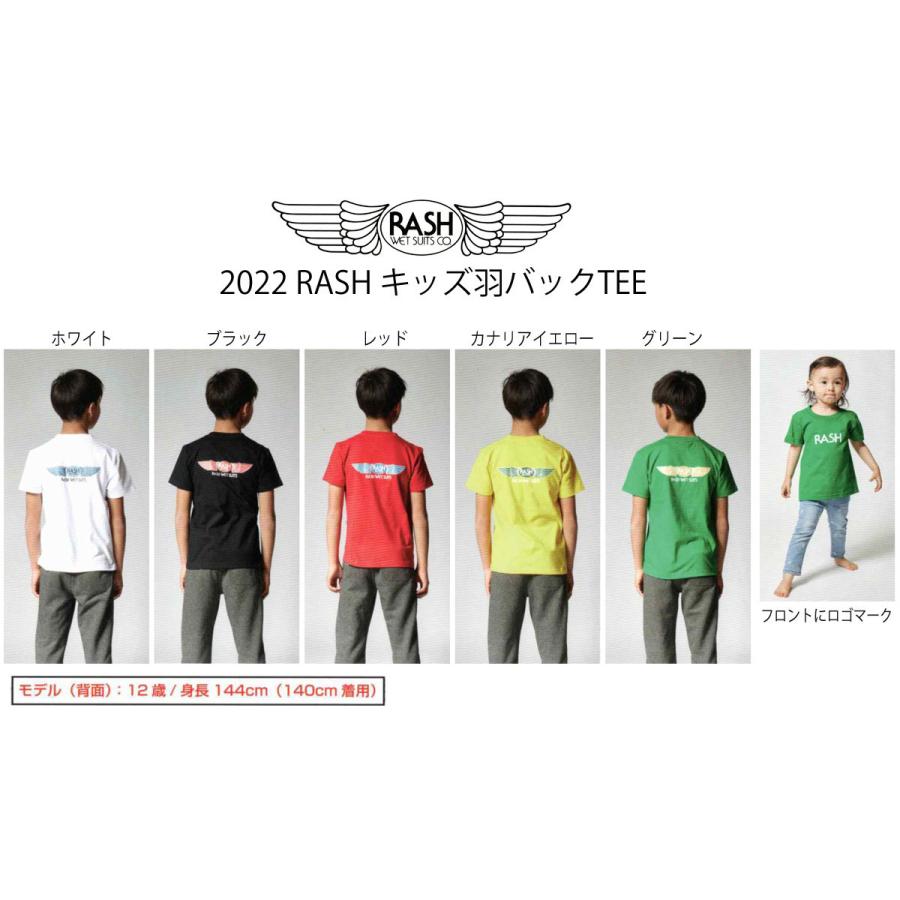 RASH ラッシュ 2022キッズ羽バックTシャツ レッド ラッシュウエット
