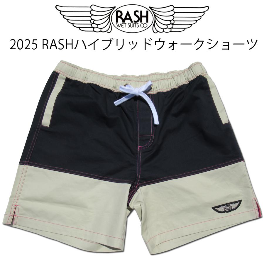 2025 RASH WETSUITS 4WAY ストレッチボードショーツ 完売品 RASH ラッシュ 2025 ハイブリッドウォークショーツ (ベージュx