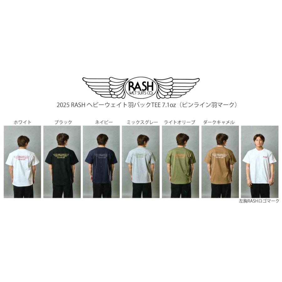 RASH ラッシュ 2025ヘビーウェイト羽バックTEE 7.1oz （ピンライン羽