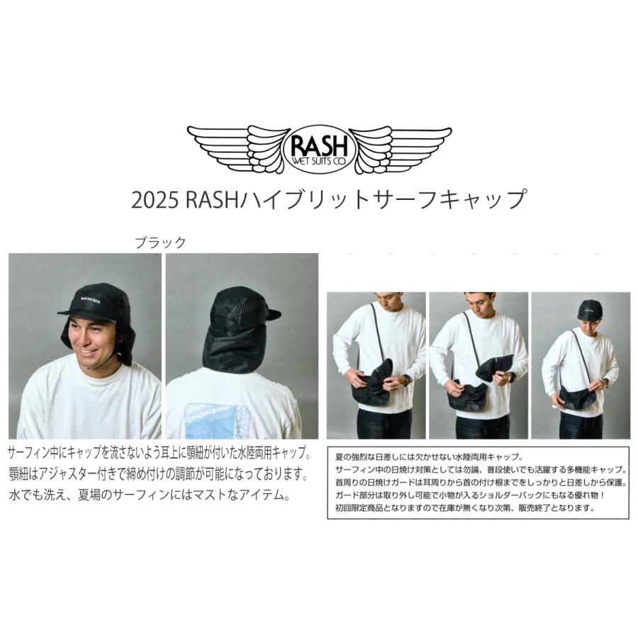 RASH ラッシュ 2025サーフキャップ /ラッシュウエットスーツ : ALPHA