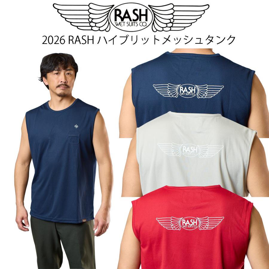RASH ラッシュ 2026 ハイブリットメッシュ タンクトップ 水陸両用