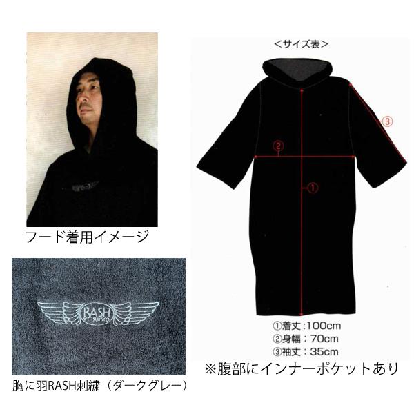 rash wetsuits お着替えポンチョ RASH サーフポンチョ コットンお着替えポンチョ 袖付き : ALPHA