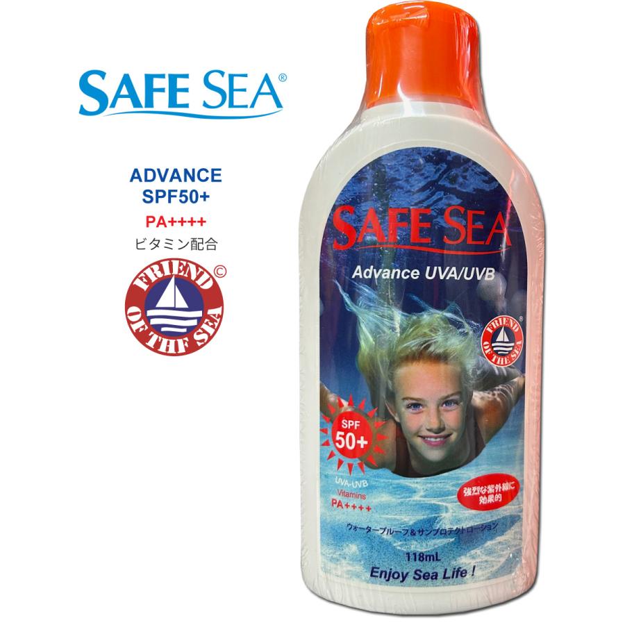 SAFE SEA セーフシー 日焼け止め クラゲ避け ADVANCE UVA UVB SPF50+ / PA + + + + アドバンス ウォータープルーフ
