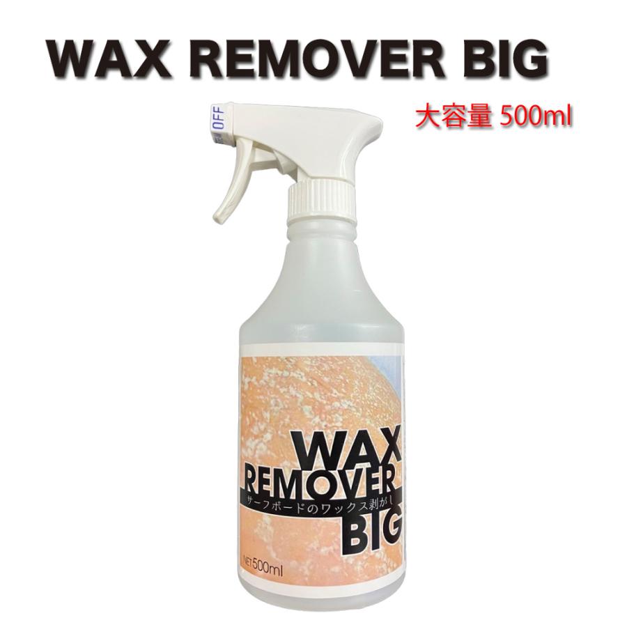 WAX REMOVER BIG ワックスリムーバービッグ 大容量500ml (WAX落とし