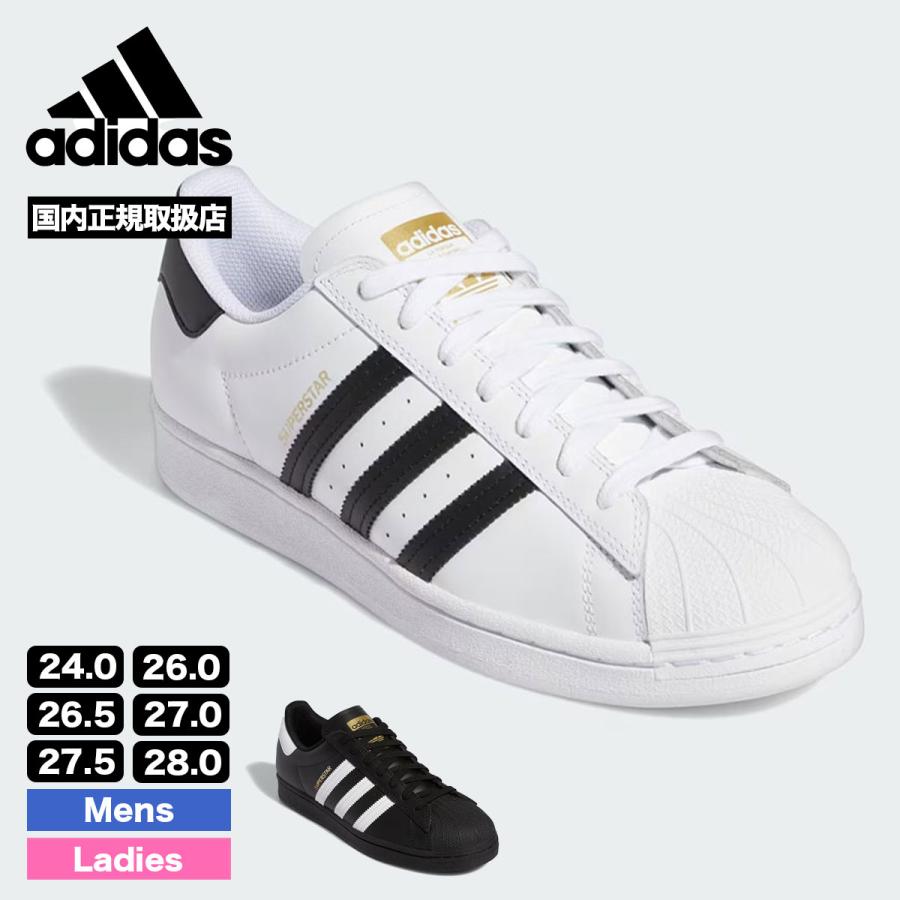  SUPERSTAR ブラック ホワイト adidas（アディダス） スニーカー メンズ スーパースター ブラック