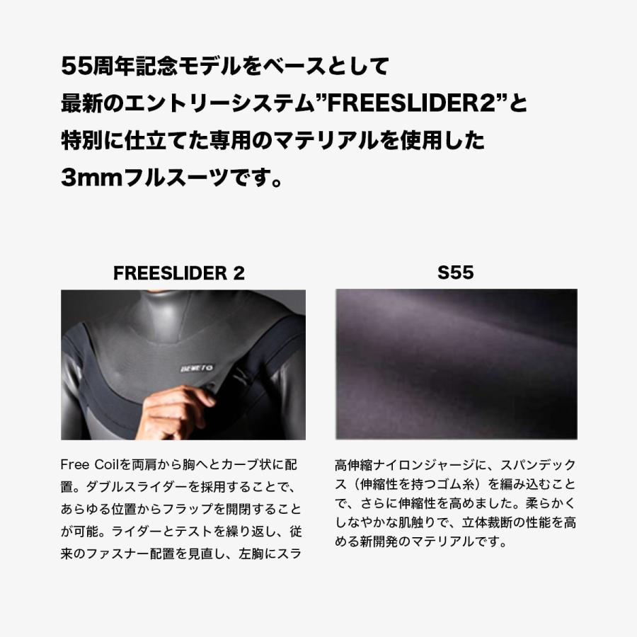 サーフィン ウェットスーツ フルスーツ 3mm メンズ ビーウェット 55