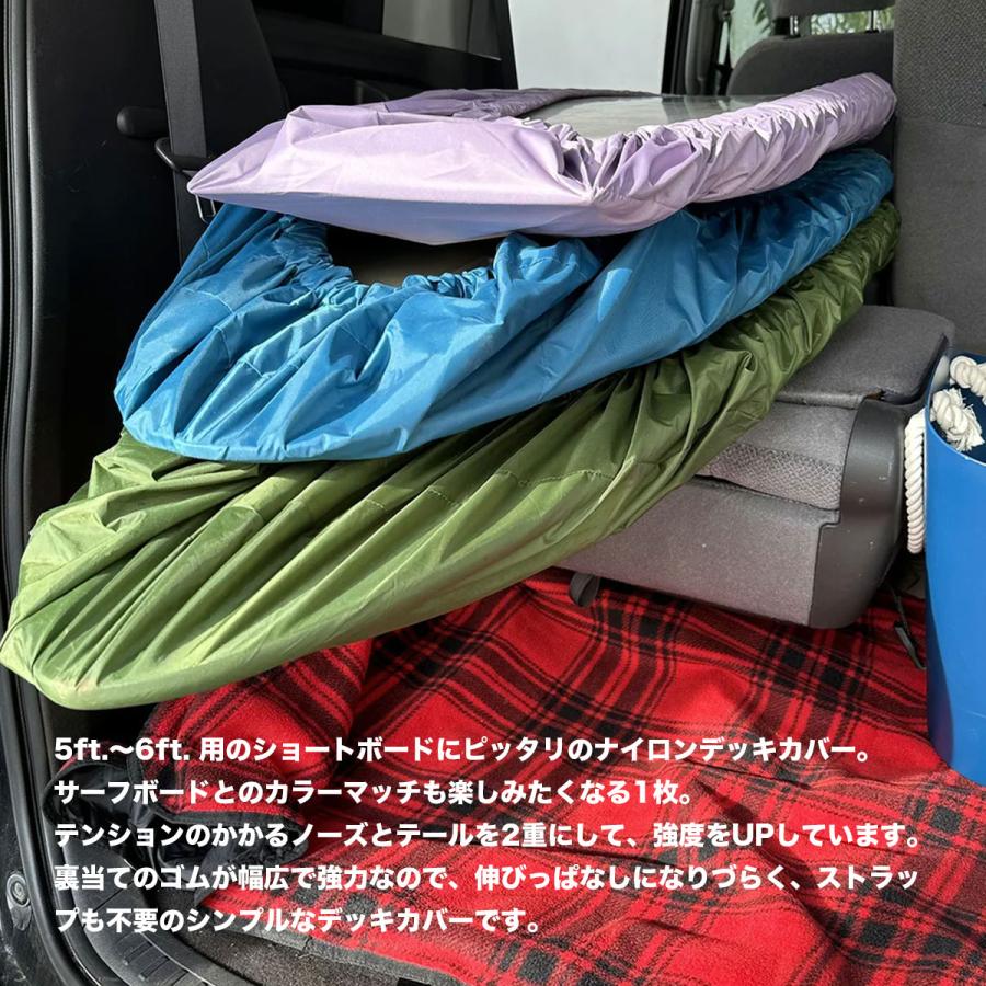 サーフボードデッキカバー(9.0ftから10.0ftのボード対応) 楽天市場】8'5～10'0ft ロングボード デッキカバー ビーチドデイズ