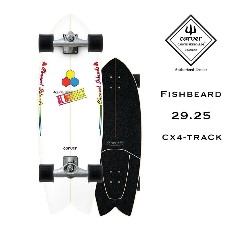 carver sk8boards コンプリート サーフスケートボード carver sk8boards コンプリート サーフスケートボード