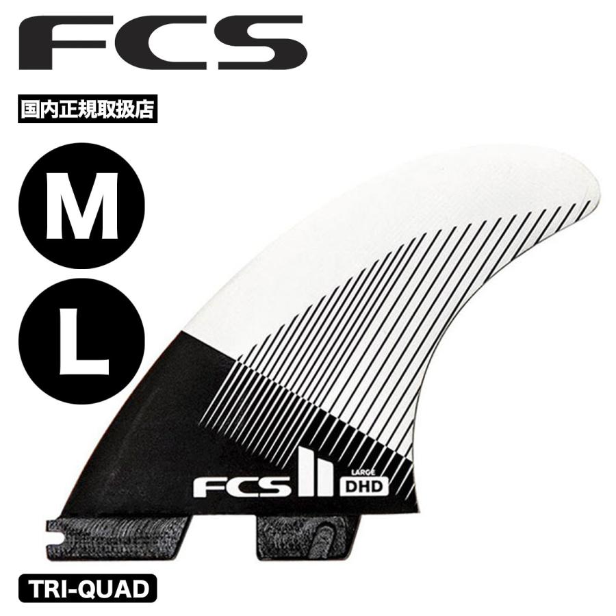 サーフボード サーフボードアクセサリー トライクワッド フィン FCS2 エフシーエス DHD FINS 5枚 【fdhmpc01md