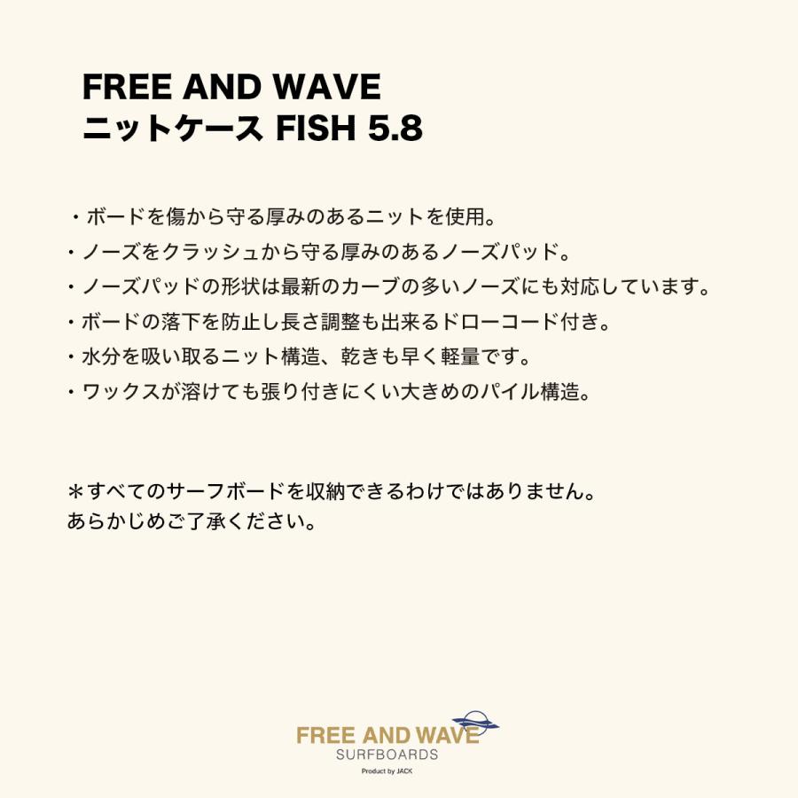 サーフィン サーフボード ニットケース ボードケース フィッシュ FISH