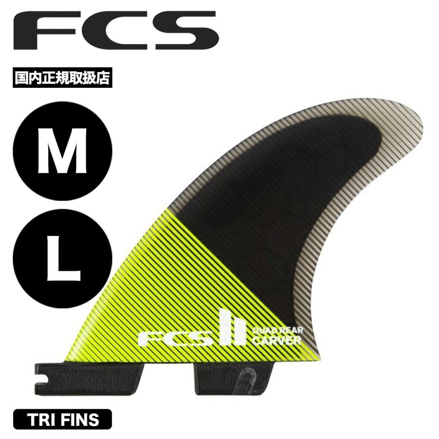 FCS サーフボードアクセサリー サーフィン ショートボード フィン FCS2