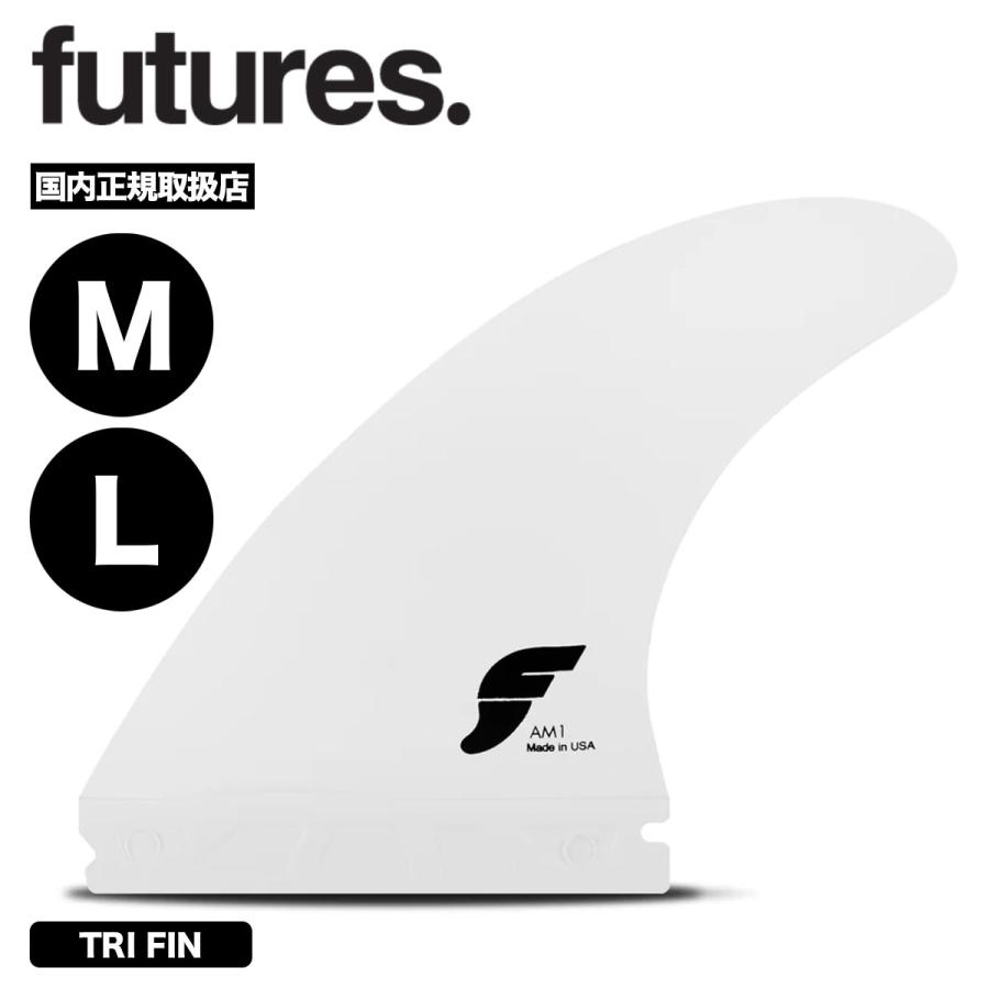 ＡＭ１ フューチャーフィン アルメリックモデル トライフィン M サーフィン フューチャー フィン トライフィン THERMO TECH AM1 アルメリック