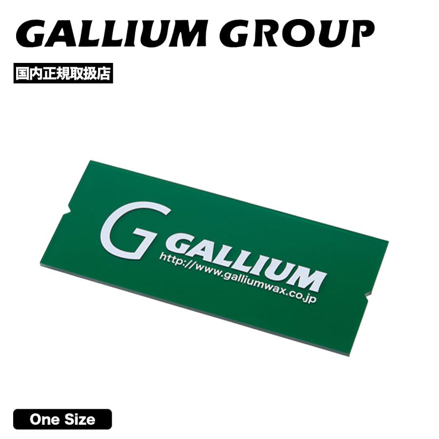 GALLIUM ガリウム スノーボード ワックス スクレーパー 汚れ落とし