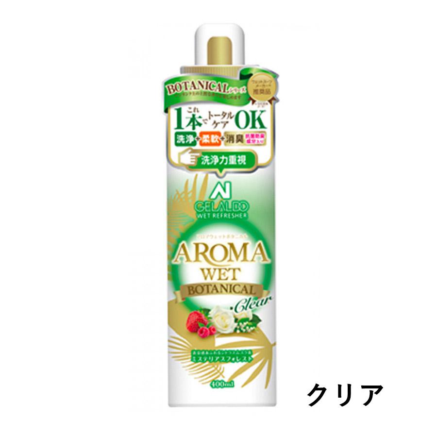 ジェラルド ウェットスーツ洗剤 ウェットリフレッシャー 柔軟剤 コンディショナー アロマウェット AROMA WET BOTANICAL GELALDO【ge1s-050775-22】｜surfboard-skate-jack｜05