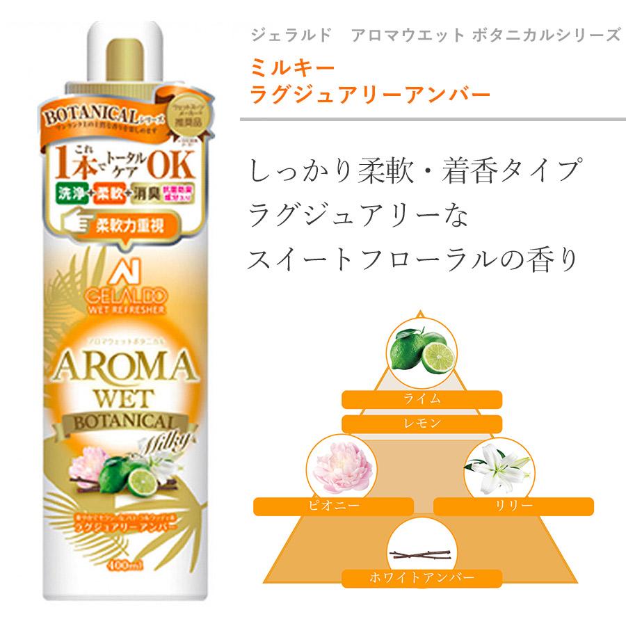 ジェラルド ウェットスーツ洗剤 ウェットリフレッシャー 柔軟剤 コンディショナー アロマウェット AROMA WET BOTANICAL GELALDO【ge1s-050775-22】｜surfboard-skate-jack｜06