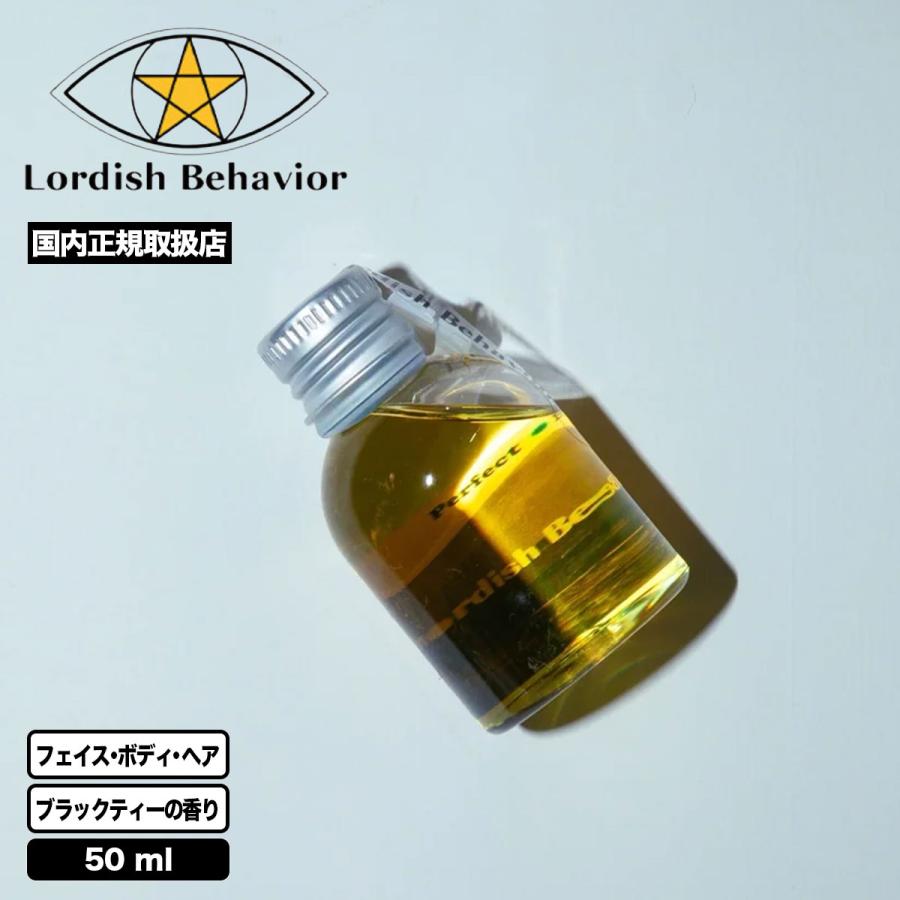 ローディッシュビヘイビア パーフェクトオイル 50ml 保湿 オーガニック