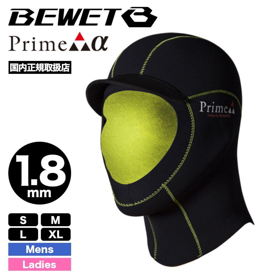 プライム PRIMEα FLEXCAP サーフベッドキャップM BEWET ビーウェット MAGIC マジック ヘッドキャップ プライム PRIMEα