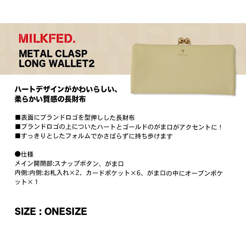 財布 長財布 レディース 小銭入れ がま口 ミルクフェド ウォレット METAL CLASP LONG WALLET2 ハート イエロー 人気 MILKFED. 【103213054031-22】｜surfboard-skate-jack｜02