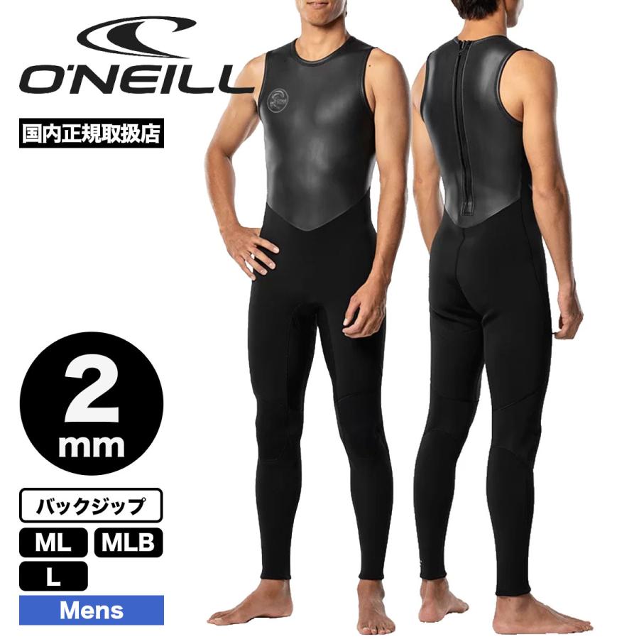 O'NEILL ロングジョン 2026年 バックジップ WSS-304A5 O'NEILL（オニール） メンズ ウェットスーツ ロングジョン 2mm バック