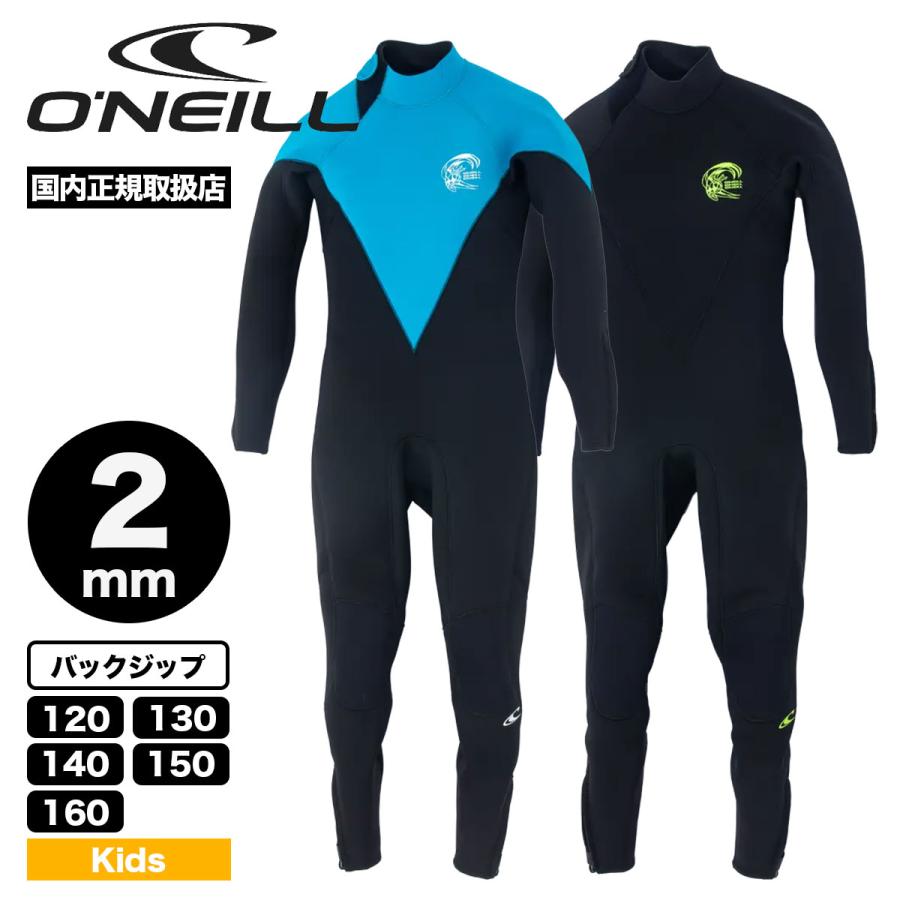 O'NEILL フルスーツ 赤黒 140㌢ O'NEILL（オニール） キッズ ウェットスーツ フルスーツ 2mm バック