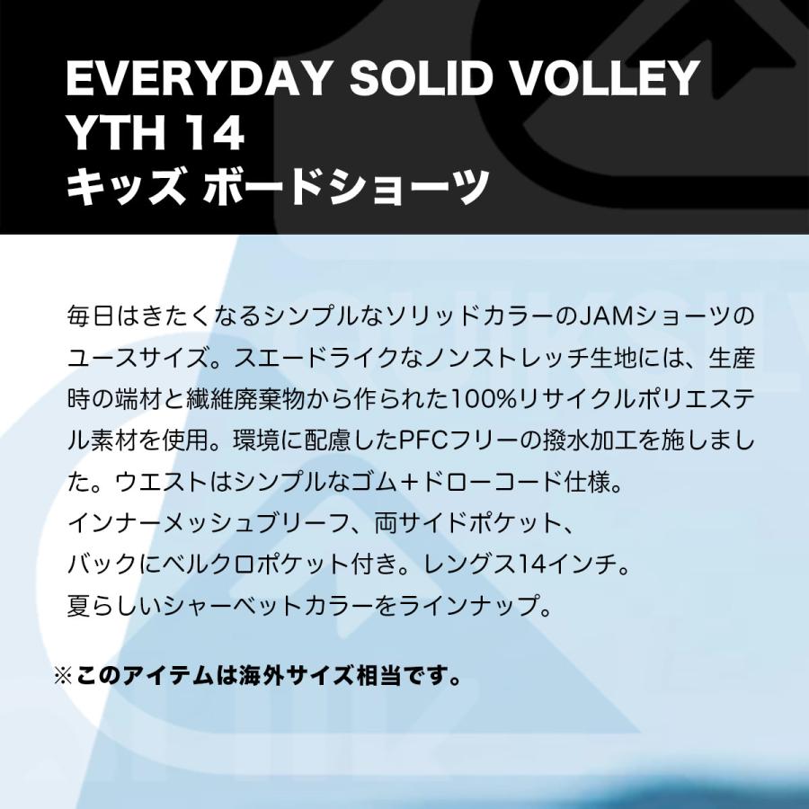 QUIKSILVER クイックシルバー ユース EVERYDAY SOLID VOLLEY YTH 14 キッズ ボードショーツ ショートパンツ 水着 サーフィン プール アウトドア【AQBJV03054】｜surfboard-skate-jack｜04