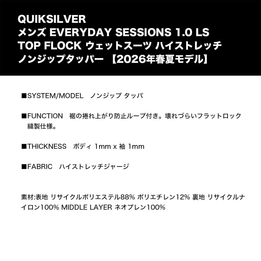 Quiksilver（クイックシルバー） メンズ ウェットスーツ 長袖タッパー