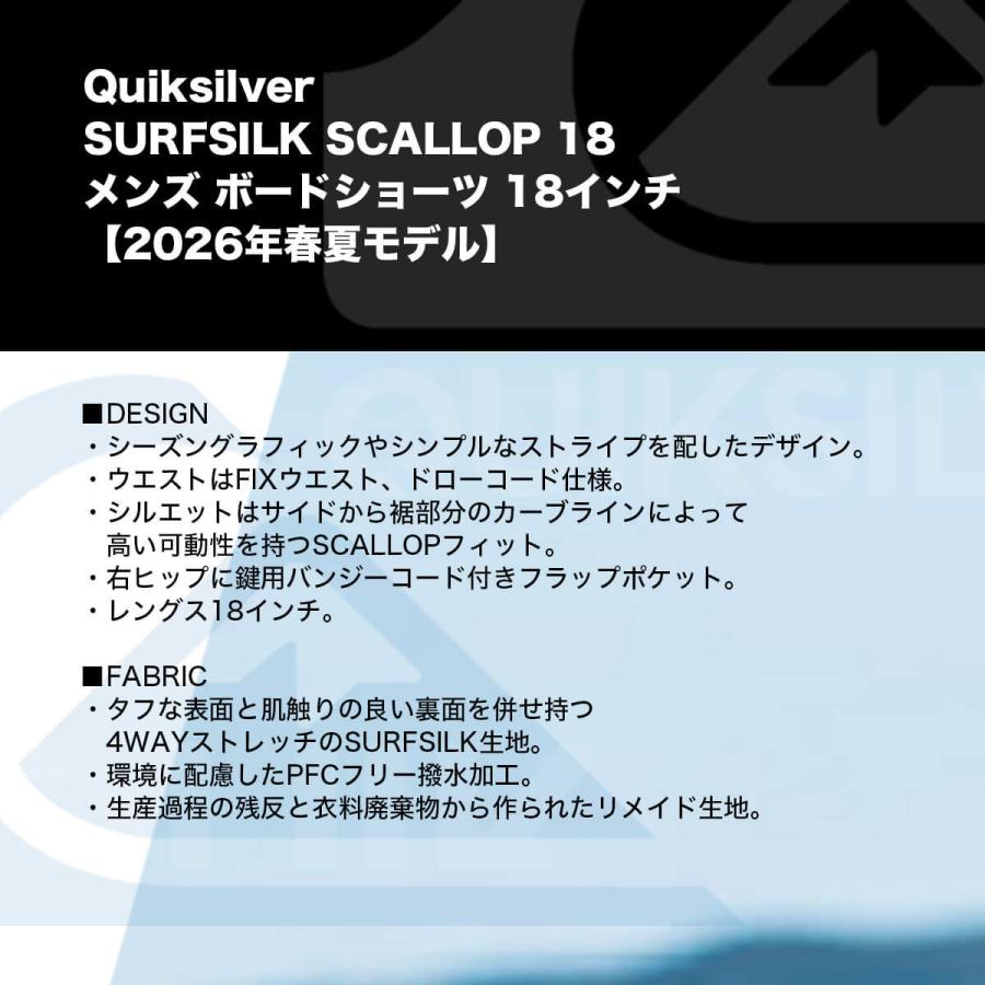 QUIKSILVER クイックシルバー メンズ  ボードショーツ サーフパンツ 水着 18インチ 夏 川 海 リゾート 正規取扱店 | SURFSILK SCALLOP 18【EQYBS04921】の画像