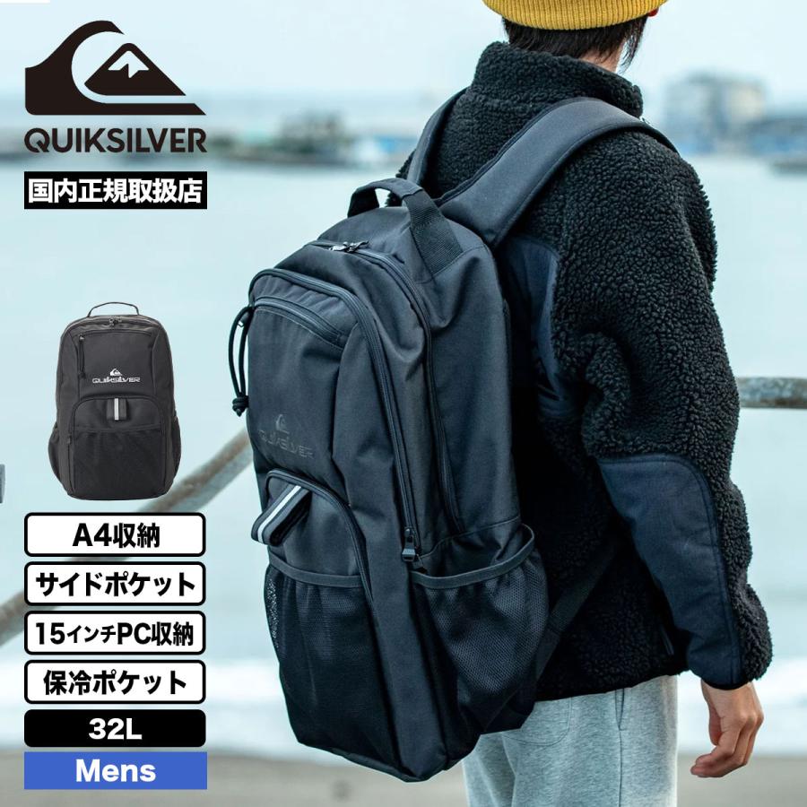 Quiksilver（クイックシルバー） バックパック リュック 32L A4収納 PC