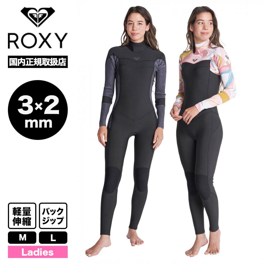 ROXY ロキシー ウェットスーツ サーフィン フルスール レディース 3/2mm BZ FULLSUIT バックジップ 超軽  人気【RWT221906】 :ro2s-rwt221906-22:サーフボード&スケート ジャック - 通販 - Yahoo!ショッピング
