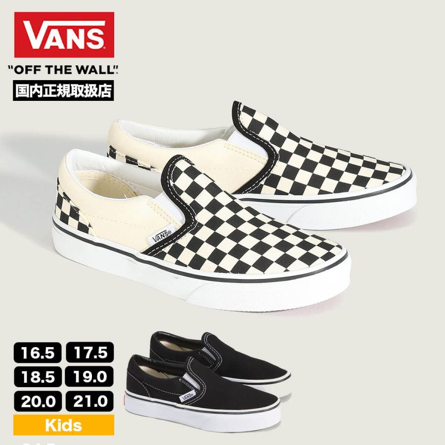 VANS（ヴァンズ） キッズ スリッポン チェッカーボード 子供靴