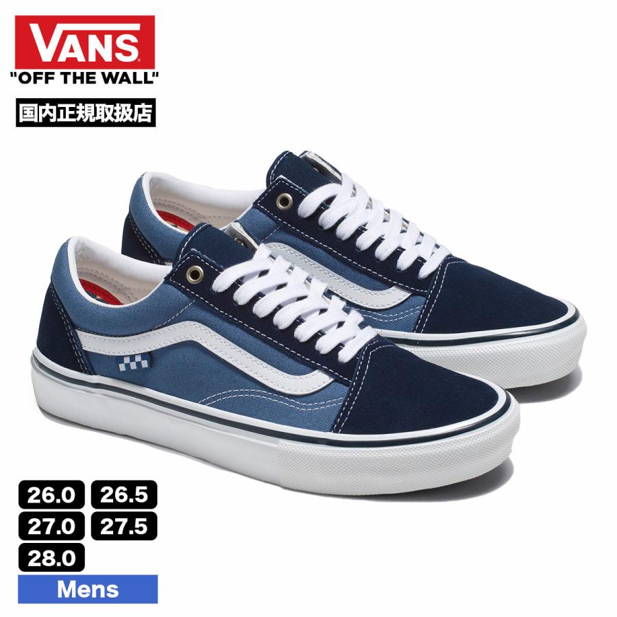 VANS（ヴァンズ） バンズ スケートオールドスクール メンズ スニーカー