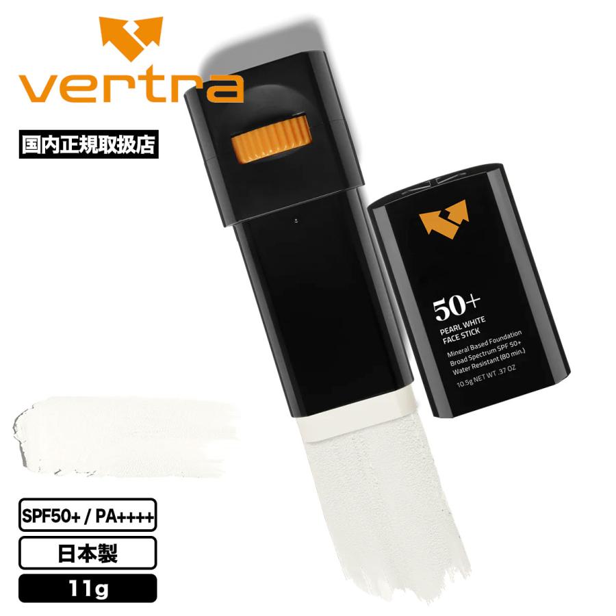 日焼け止め フェイススティック SPF50+ / PA++++ 日本製 パールホワイト 11g 最強モデル サーフィン 人気ブランド | Vertra バートラ FACE STICK【649405】