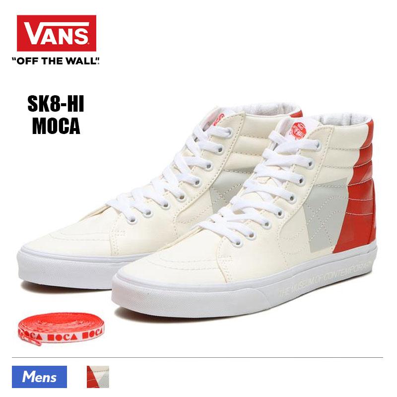 限定製作 Vans バンズ スニーカー スケートハイ Sk8 Hi ハイカット コラボ スケート スケシュー スケートボード レア Skate 人気 おしゃれ メンズ ヴァンズ Vn0a5krha56 21正規激安 Cabiceira Com Br