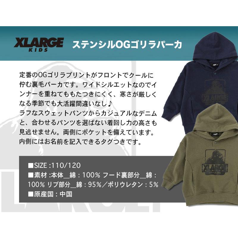 Xlarge Kids ステンシルogゴリラパーカー 裏毛 男の子 カーキ ネイビー 110 1 人気 秋冬 エクストララージ キッズ トレーナー パーカー サイズ 110 5 Www Mantraman Com Mx