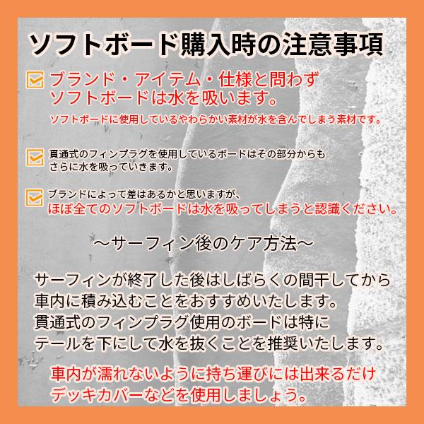SOFTECH（ソフテック） BOMBER ボンバー 6'4 サーフボード ソフト
