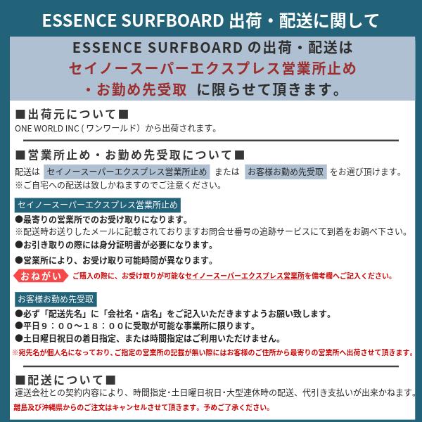ESSENCE エッセンス SHORT ショート EPS FUTURES フィン付き