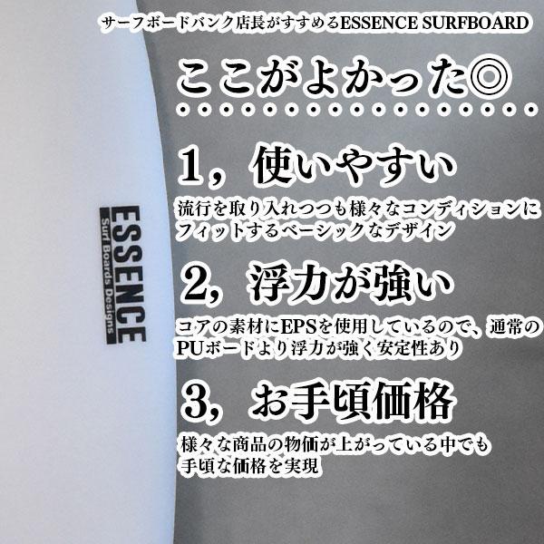 ESSENCE エッセンス SHORT ショート EPS FUTURES フィン付き ESSENCE エッセンス SHORT ショート EPS FUTURES フィン付き