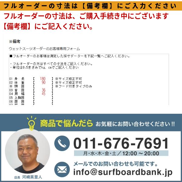 日本製 フルオーダー セミドライ ロングチェストジップ TEMPERANCE