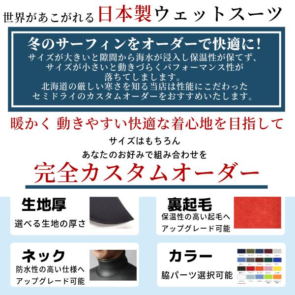 日本製 フルオーダー セミドライ ロングチェストジップ TEMPERANCE