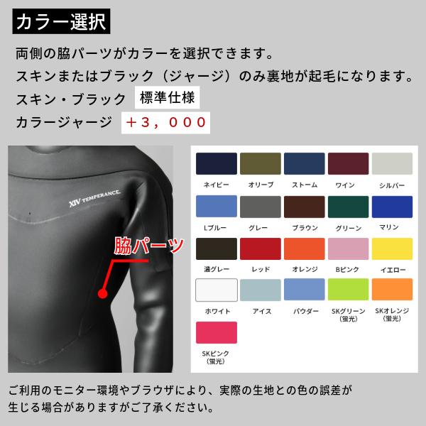 日本製 フルオーダー セミドライ ロングチェストジップ TEMPERANCE