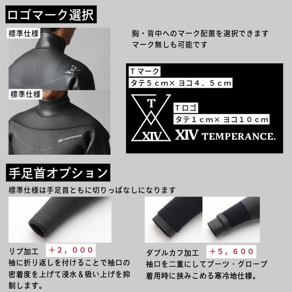 日本製 フルオーダー セミドライ ロングチェストジップ TEMPERANCE