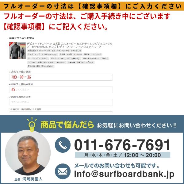 日本製 フルオーダー セミドライ バックジップ TEMPERANCE. レディース