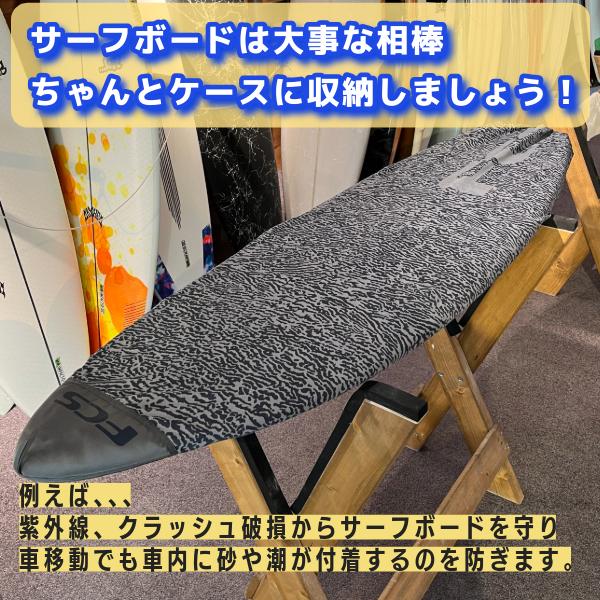 FCS サーフィン ニット ケース エフシーエス Stretch FUN BOARD COVER