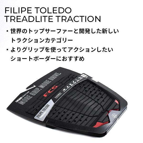 FCS サーフィン デッキパッド エフシーエス Filipe Toledo Tread-Lite 